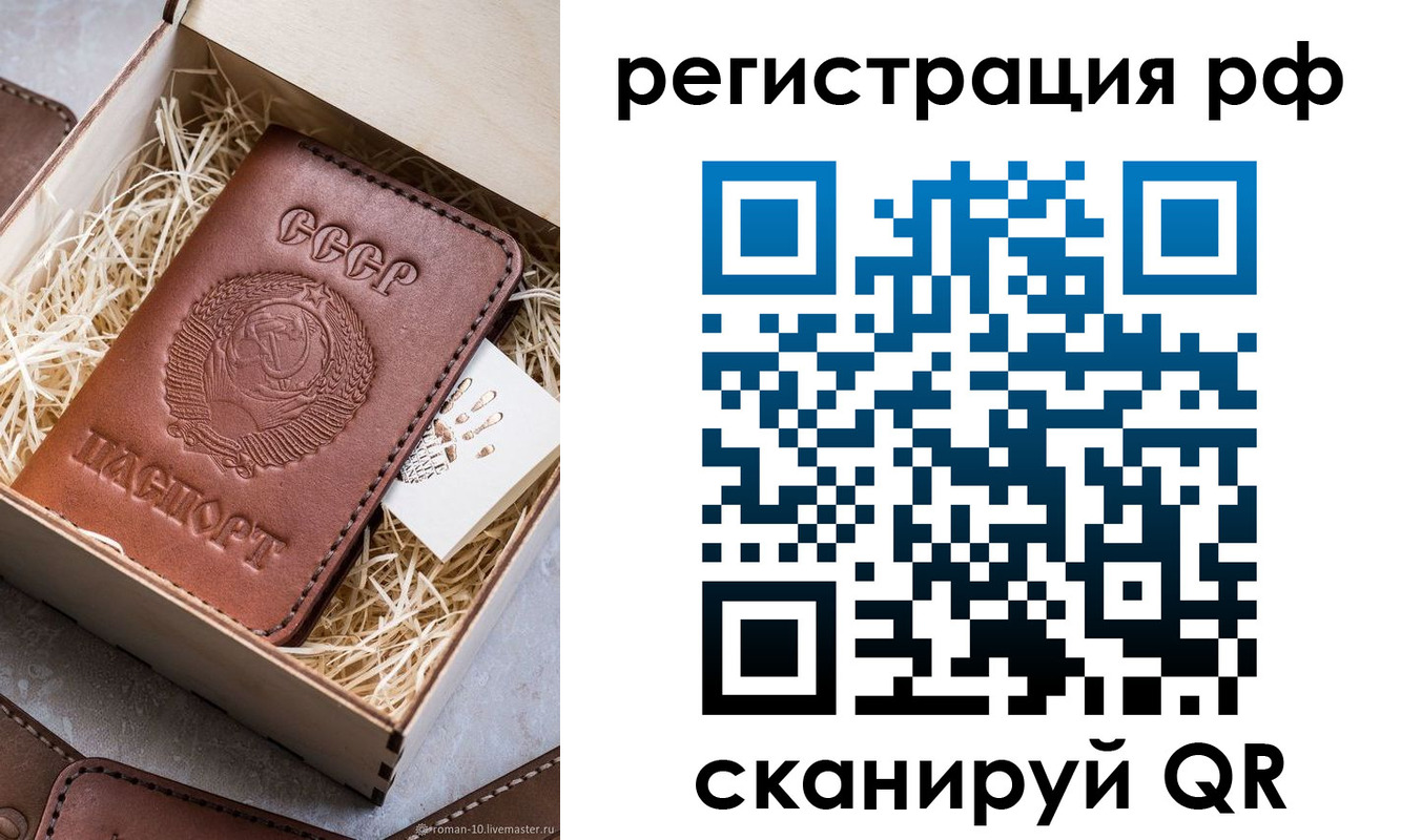 прописка штамп в Лагани