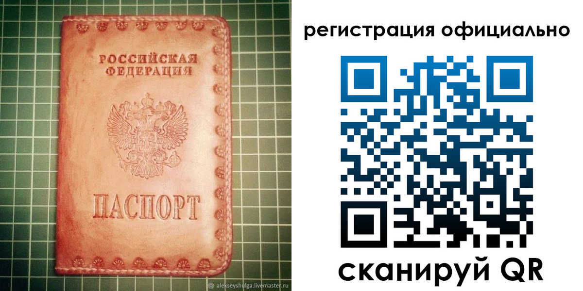 миграционный учет в Лагани