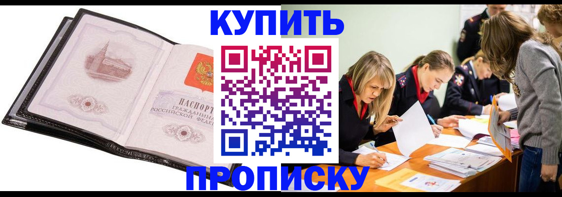 прописка законно в Лагани