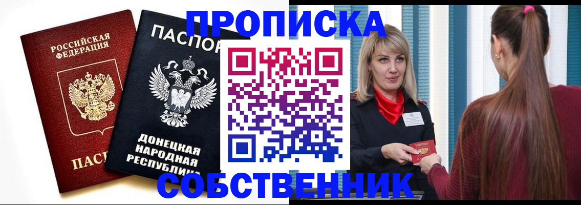 прописка для школы в Лагани